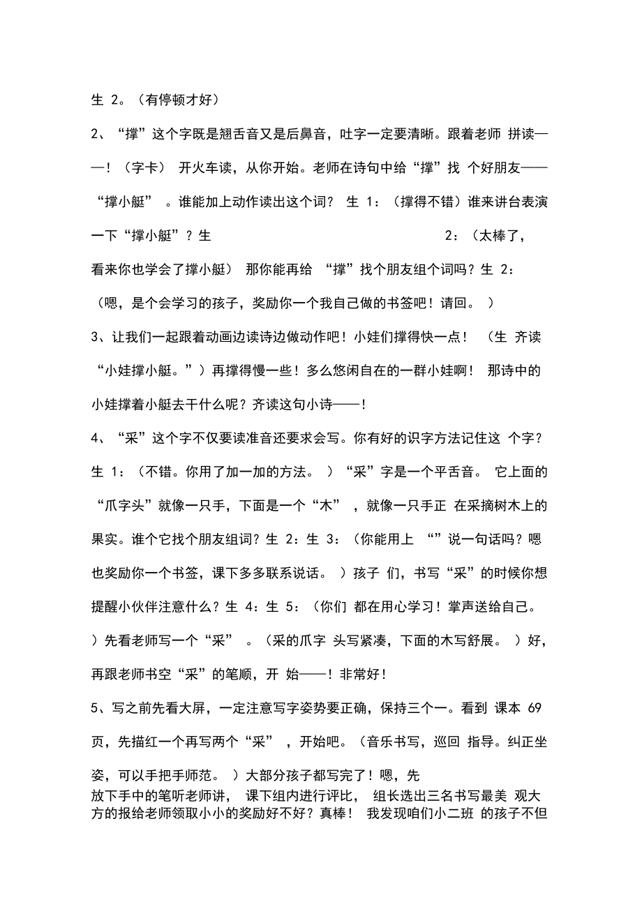 一年级语文下册教学工作总结2020(小学一年级语文教学总结下册)