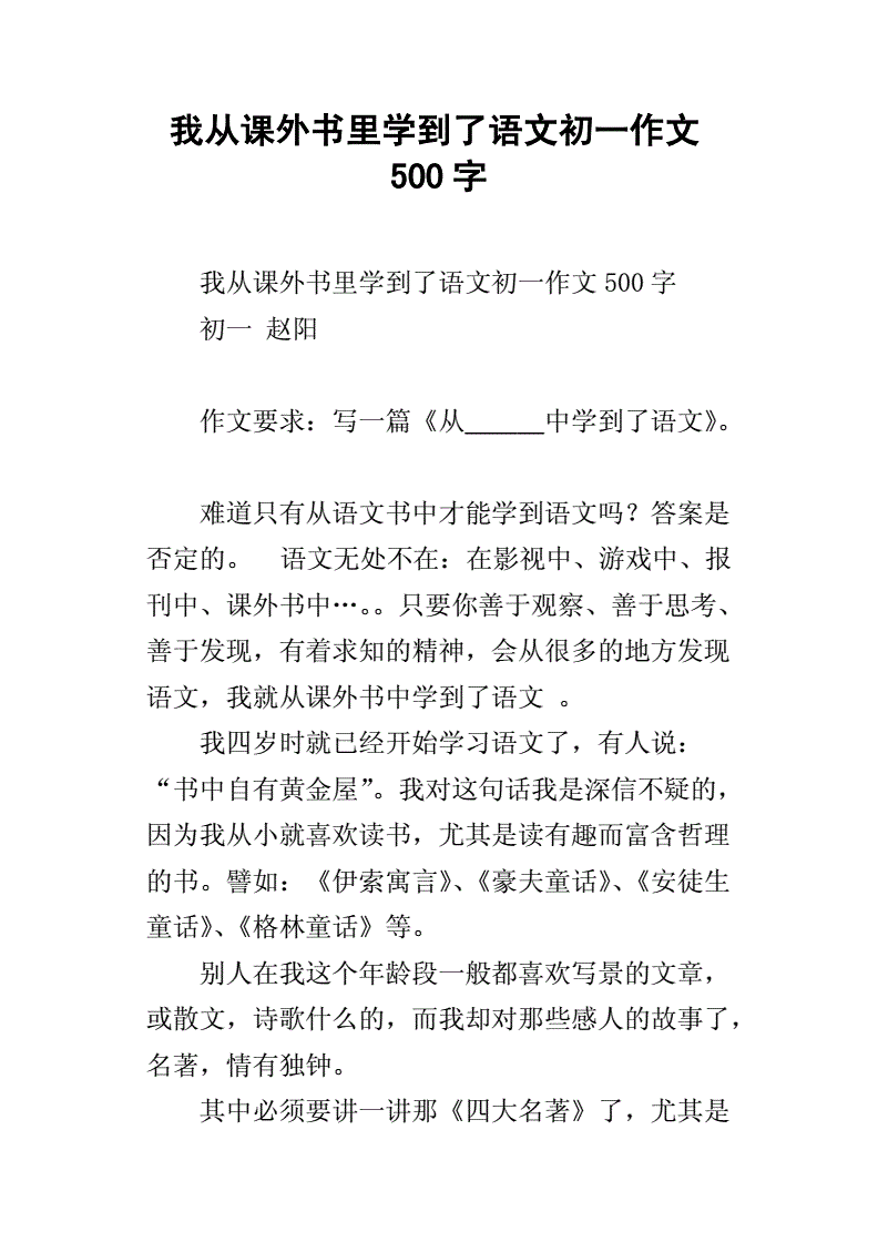初中语文作文300字怎么写_初中语文作文300字