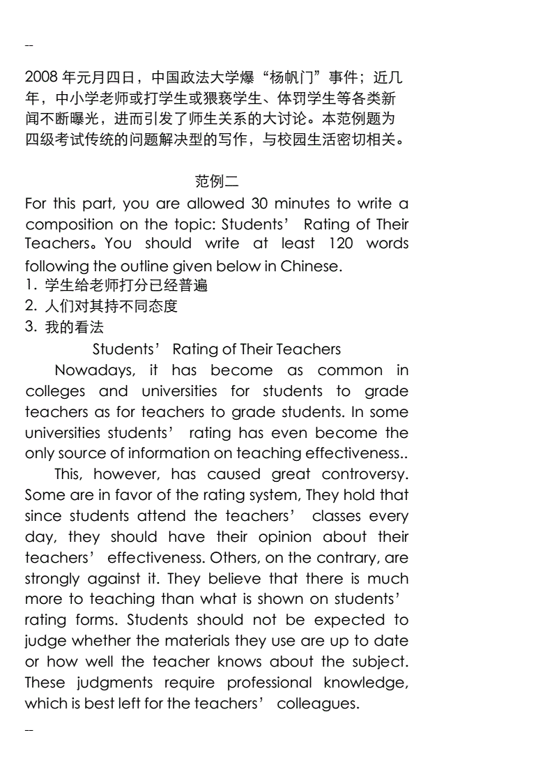 大学万能英语作文范文通用_大学万能英语作文范文通用版