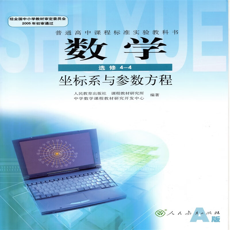 高中数学选修二(高中数学选修)