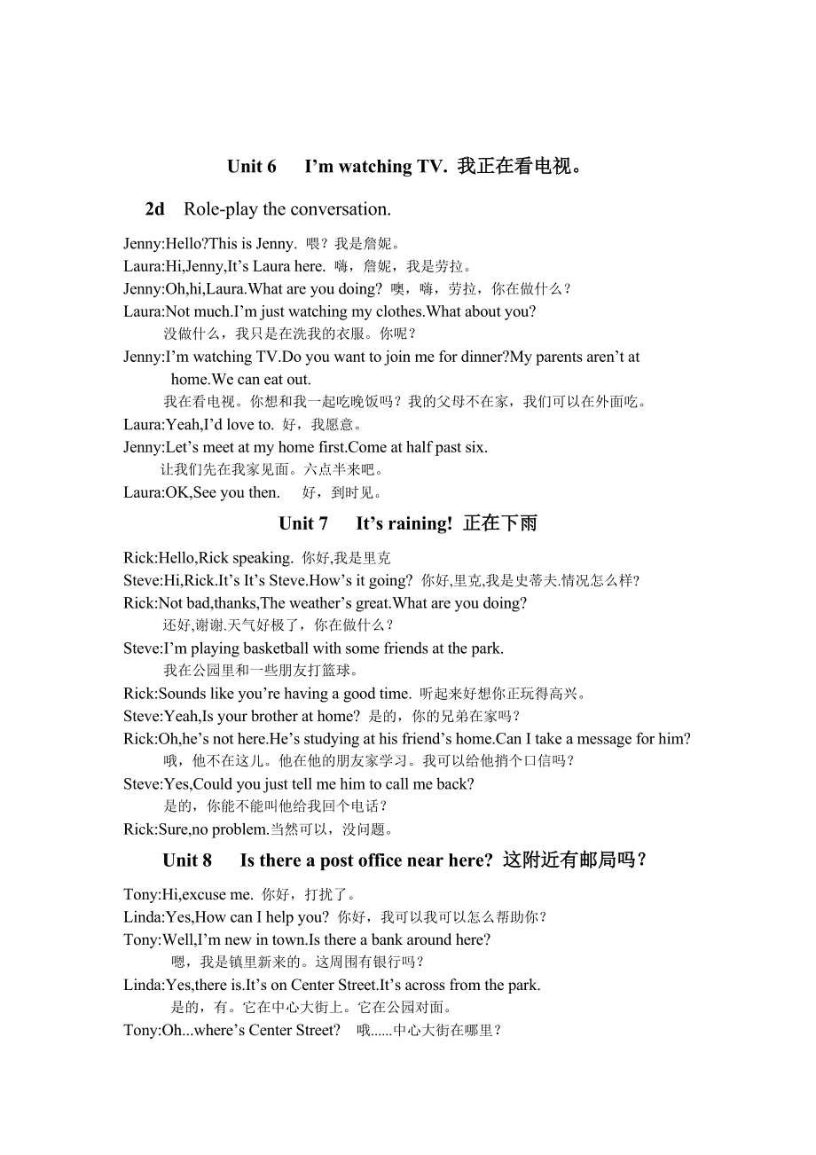 初次见面20句情景对话英语(初次见面20句情景对话英语带翻译)