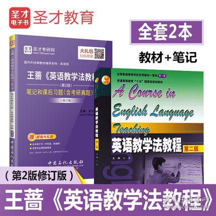 小学英语教学法教程期末考试试题_小学英语教学法第三版自考