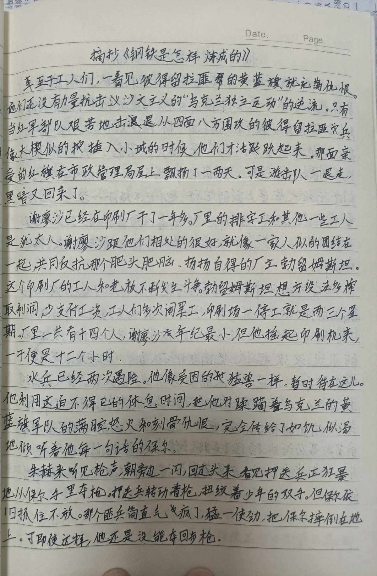 初中语文教师教学随笔范文(初中语文教师教学随笔)