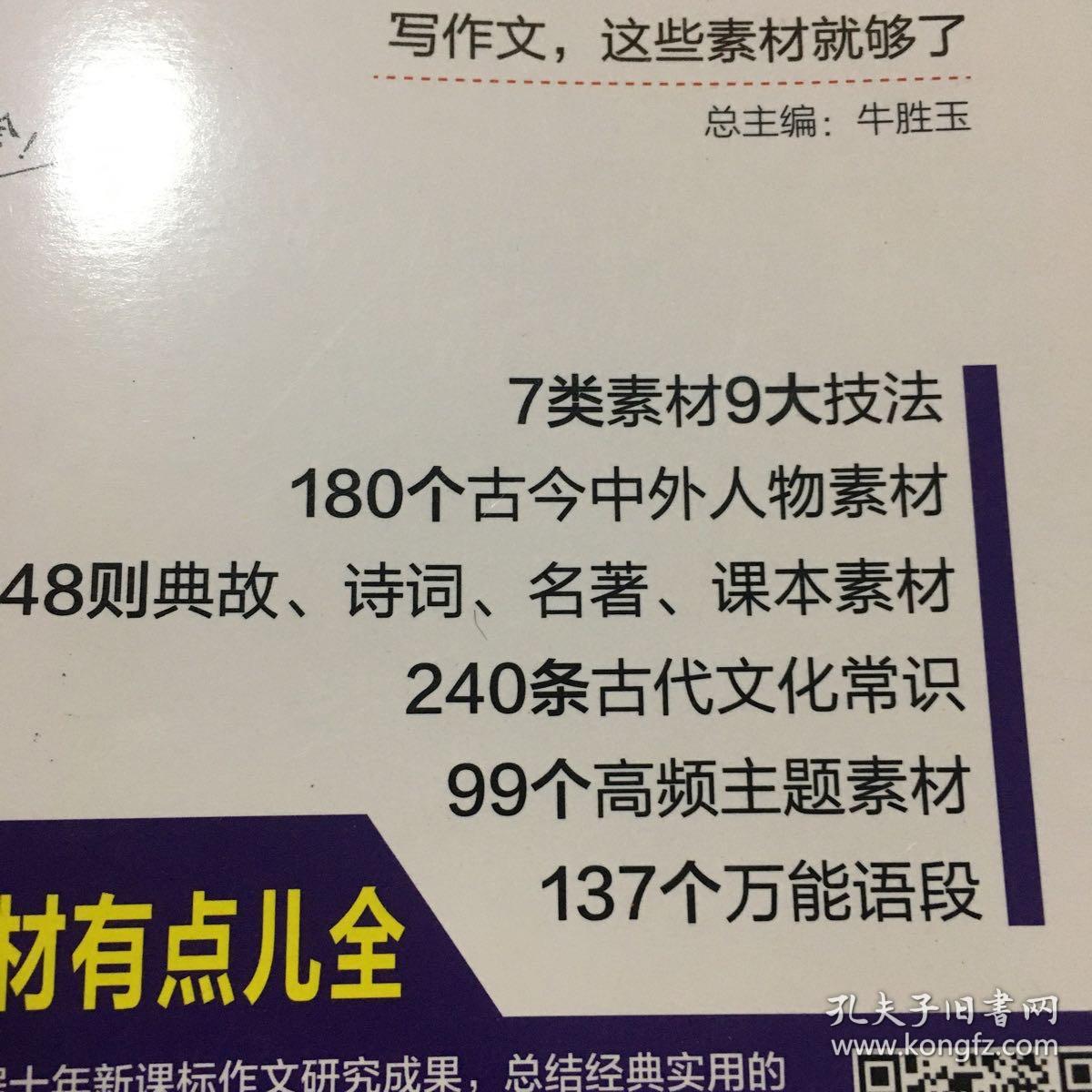 高中万能作文素材(高中万能作文素材大全)