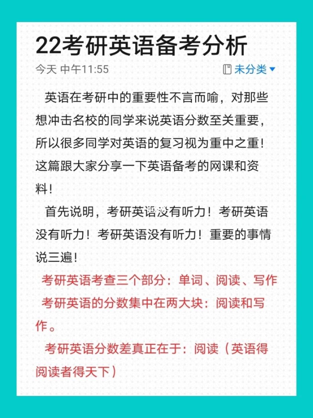 考研英语应该怎么备考_考研英语怎么备考比较好