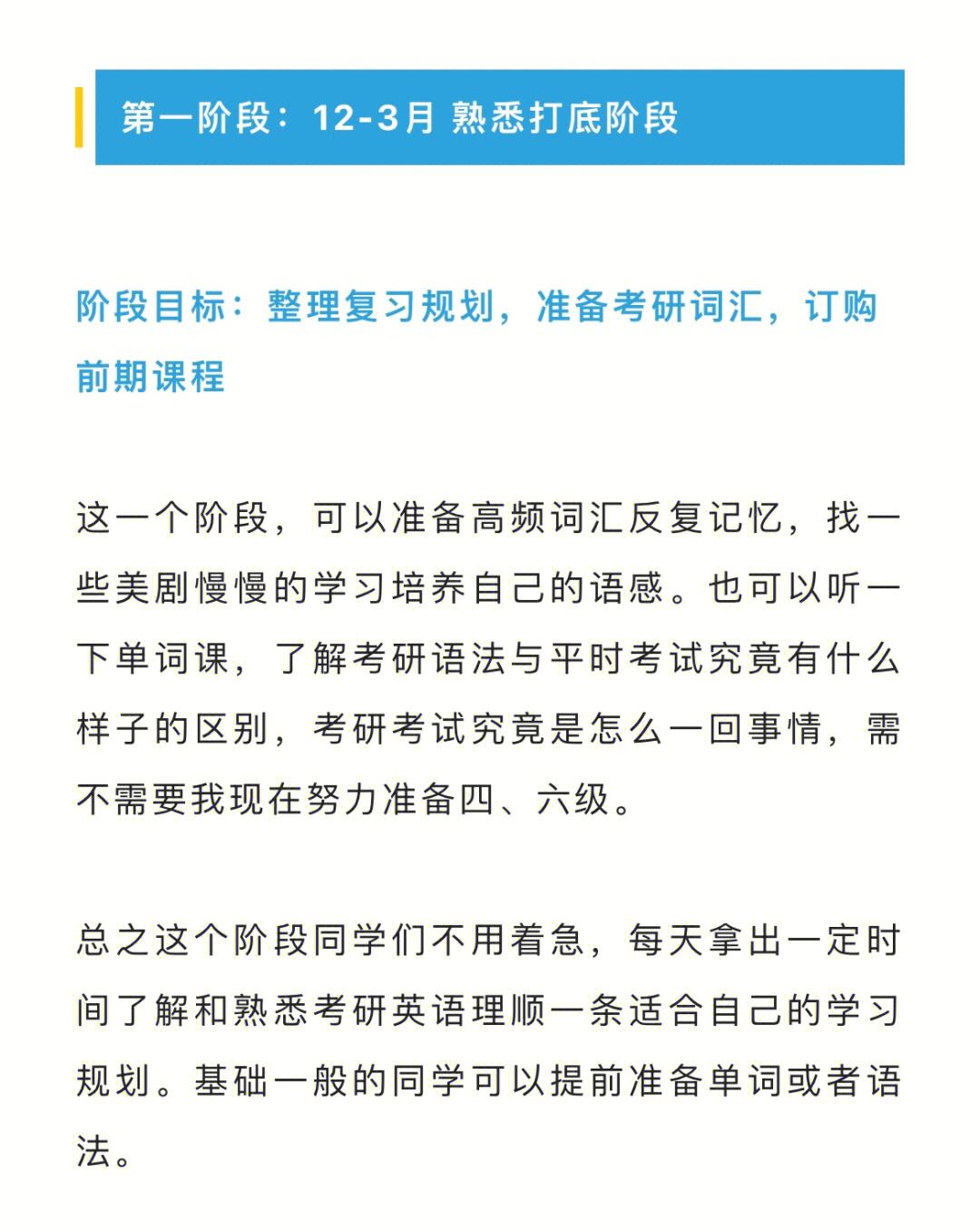 考研英语一和英语二的区别(考研英语怎么复习)