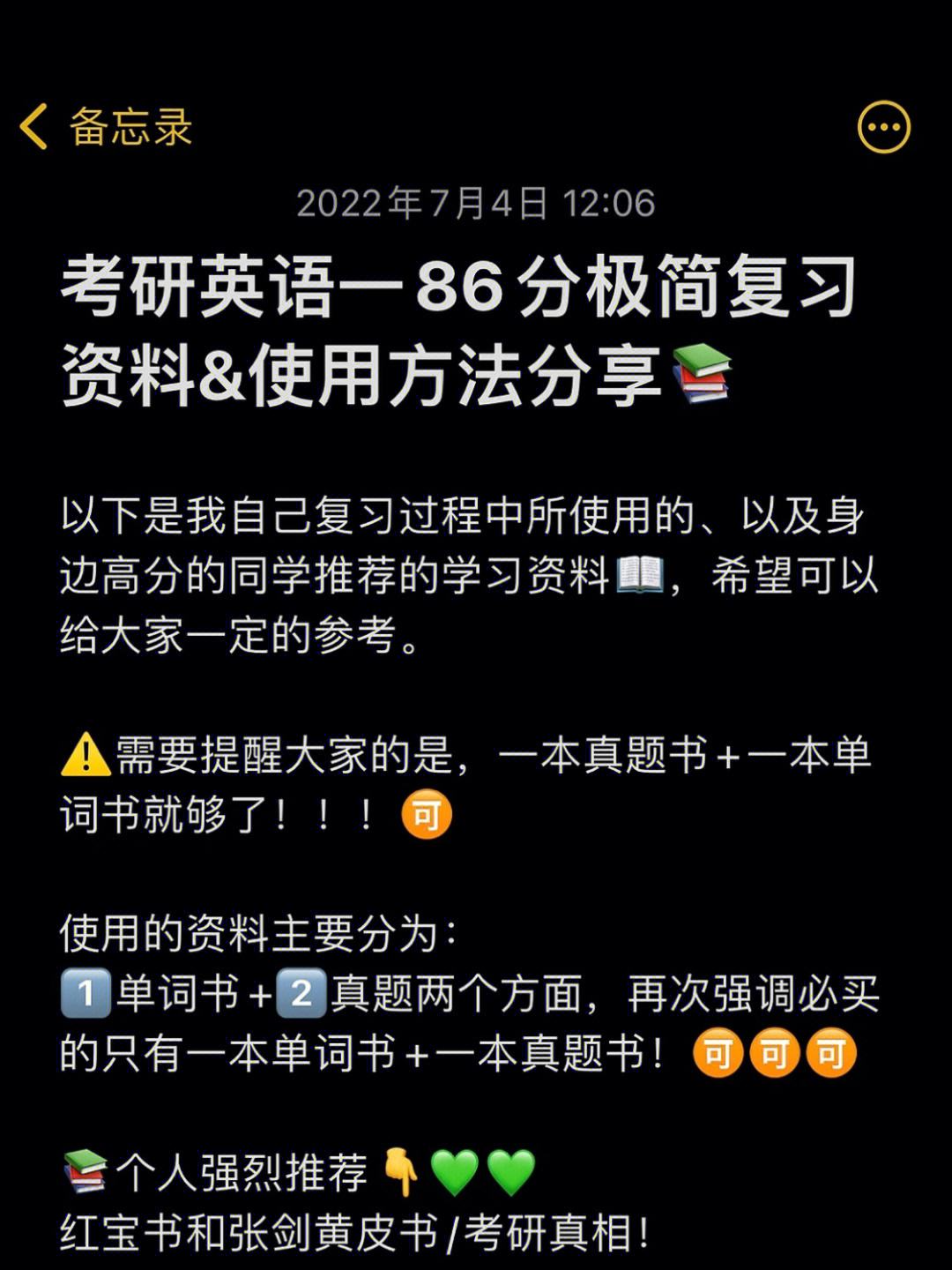考研英语一和英语二的区别(考研英语怎么复习)
