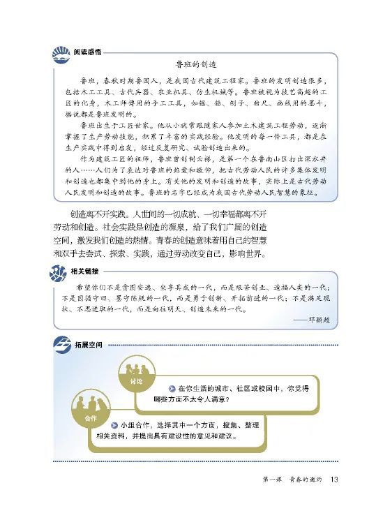 2022年高中语文电子课本(2022年高中语文电子课本新版本)