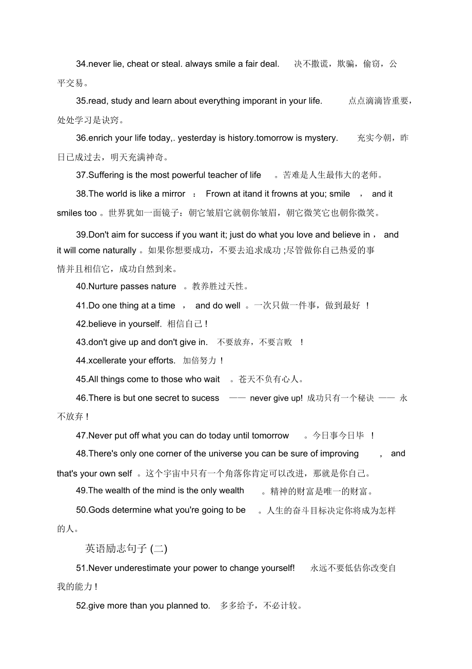 经典的英文美句摘抄(英文美句摘抄简短100句)
