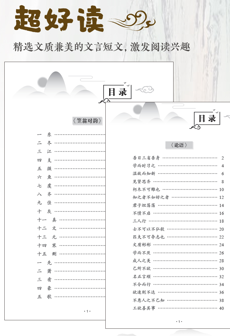小学三年级必背小古文_小学三年级必背小古文有哪些