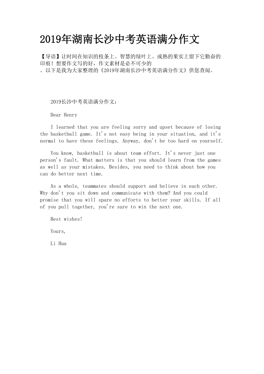 英语作文纠错网站(英语作文纠错app)