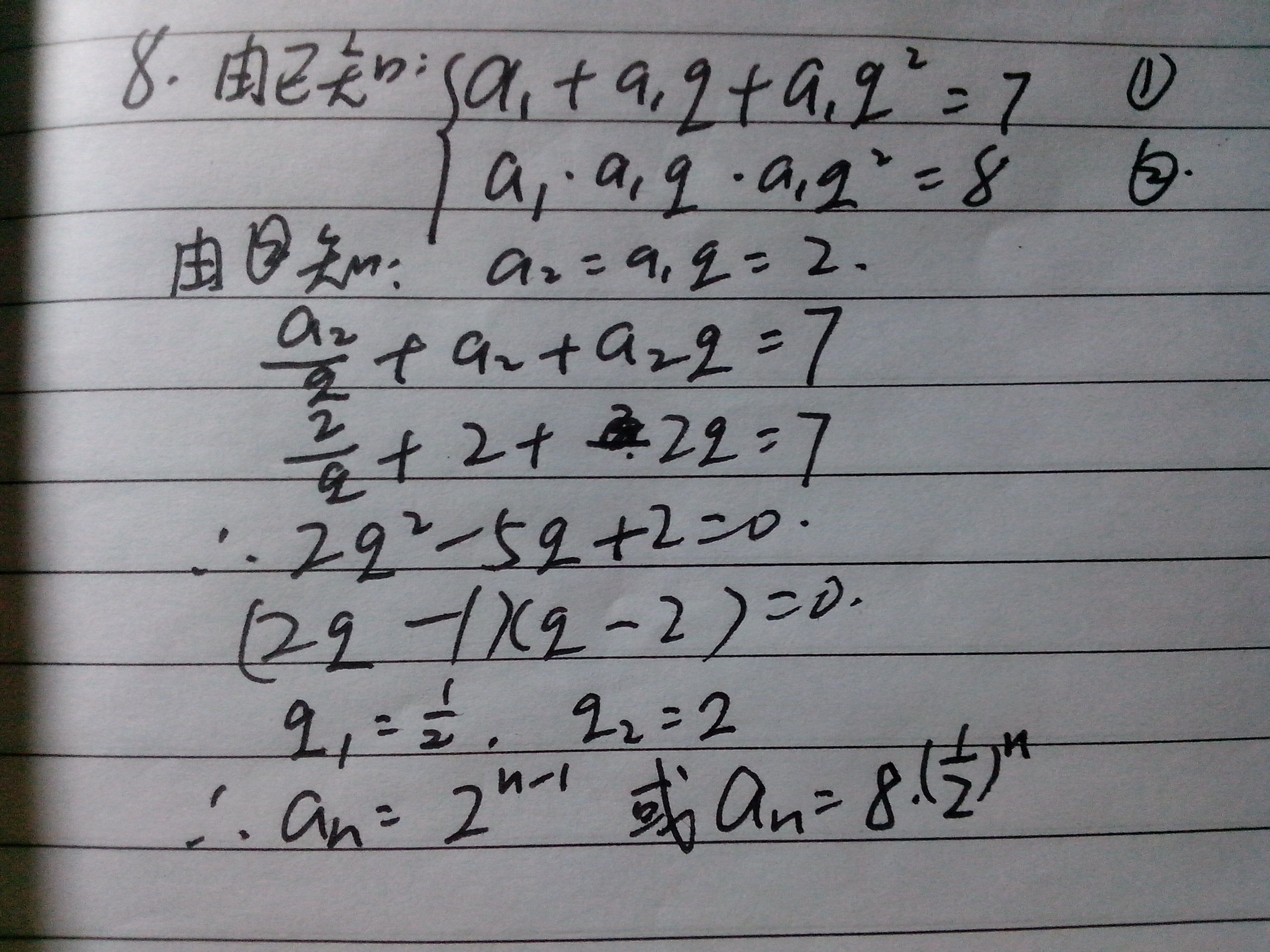 高一数学怎么学才能提高成绩(高一数学怎么学才能提高)