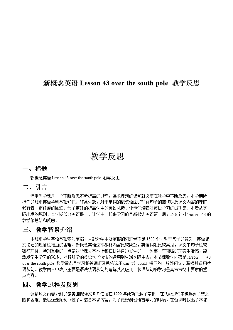 初一英语教学反思或随笔(初一英语教学反思)