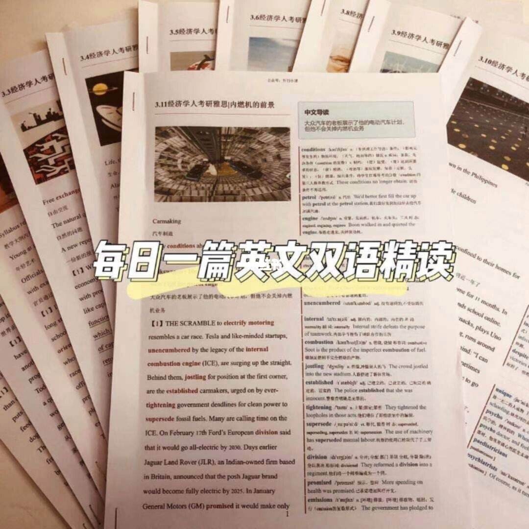 英语每日一篇在线阅读(英语每日一篇在线阅读口语)
