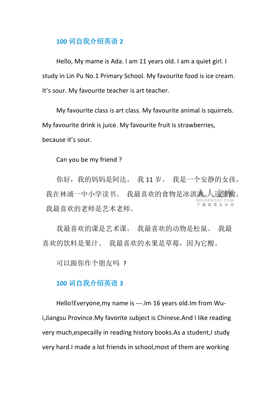 用英语做一篇自我介绍_用英语做一篇自我介绍七年级