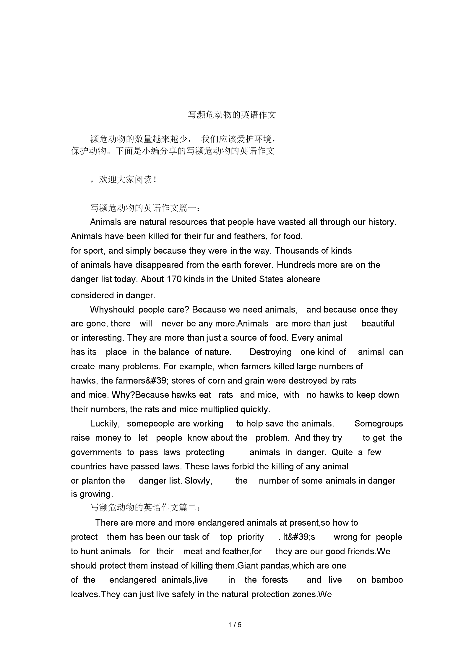 英语写作文的万能句子(英语写作文的万能句子在我看来)
