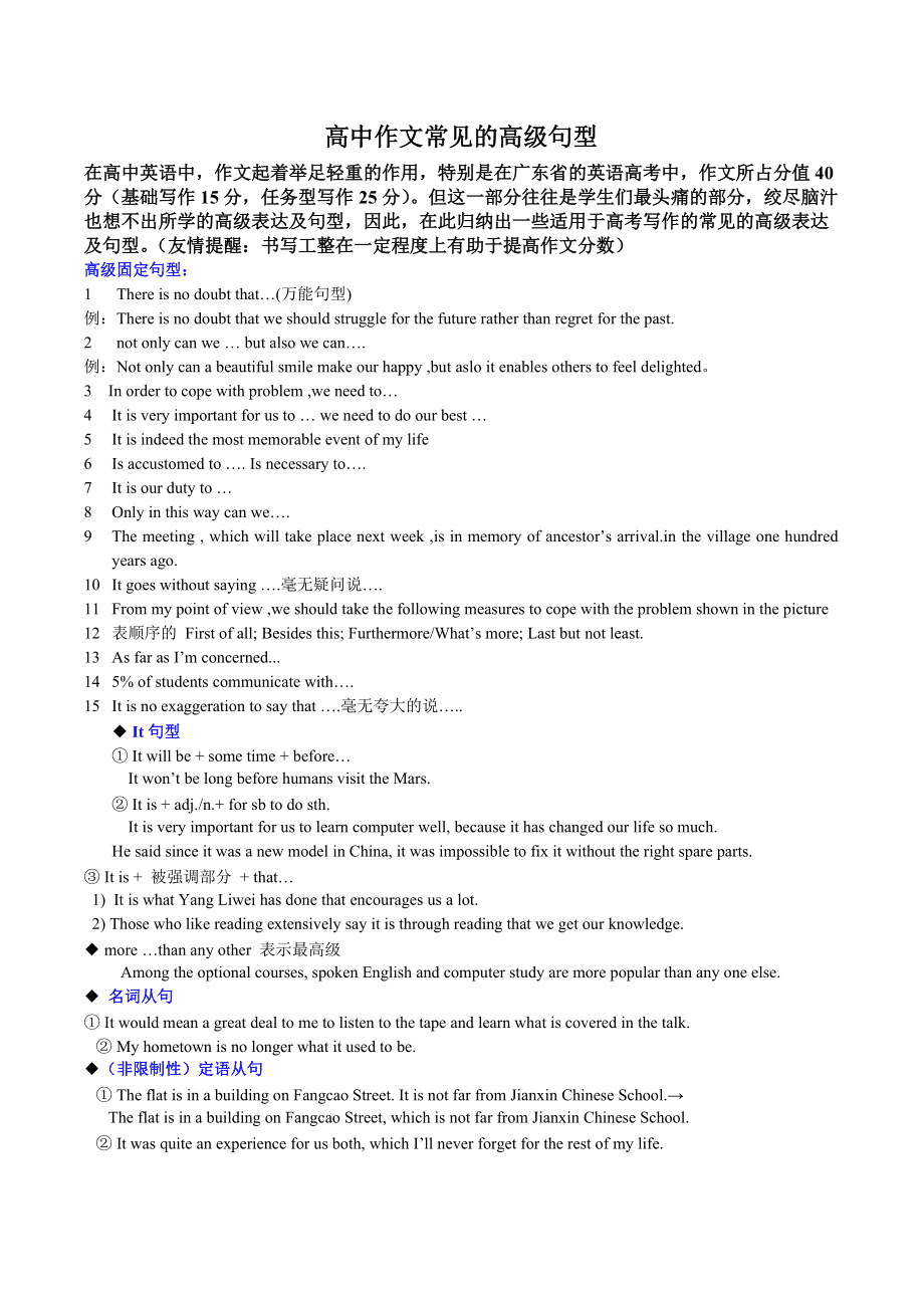 英语写作文的万能句子(英语写作文的万能句子在我看来)