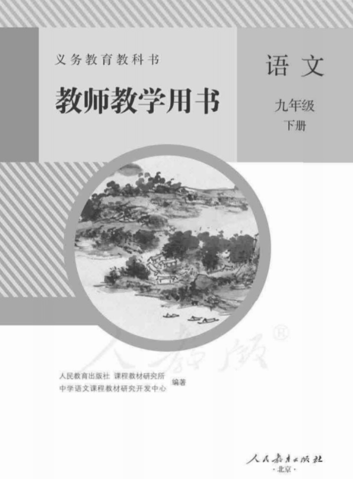 高一下册语文书人教版_高一下册语文书人教版最新版