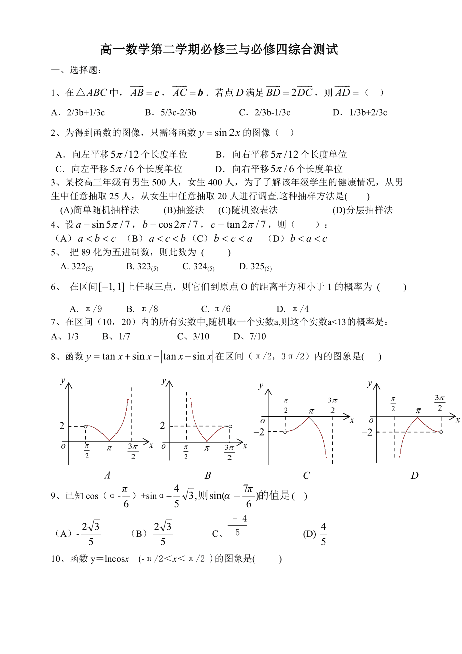 高中数学题难题_高中数学题