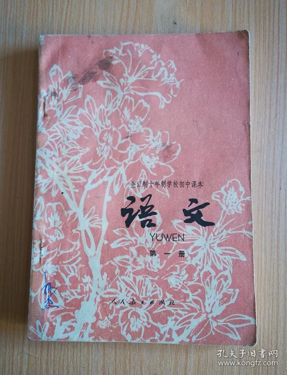 初中语文课本图片大全(初中语文课本图片)