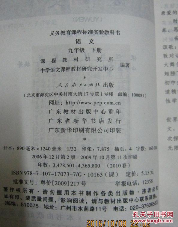 初中语文课本图片大全(初中语文课本图片)