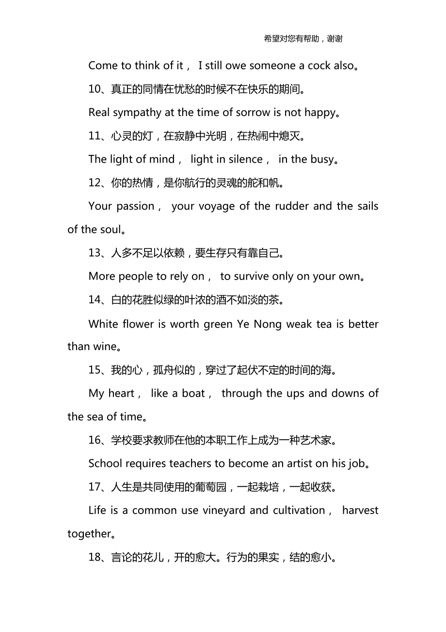 英文名句经典语录唯美短语(英文名句经典语录唯美)