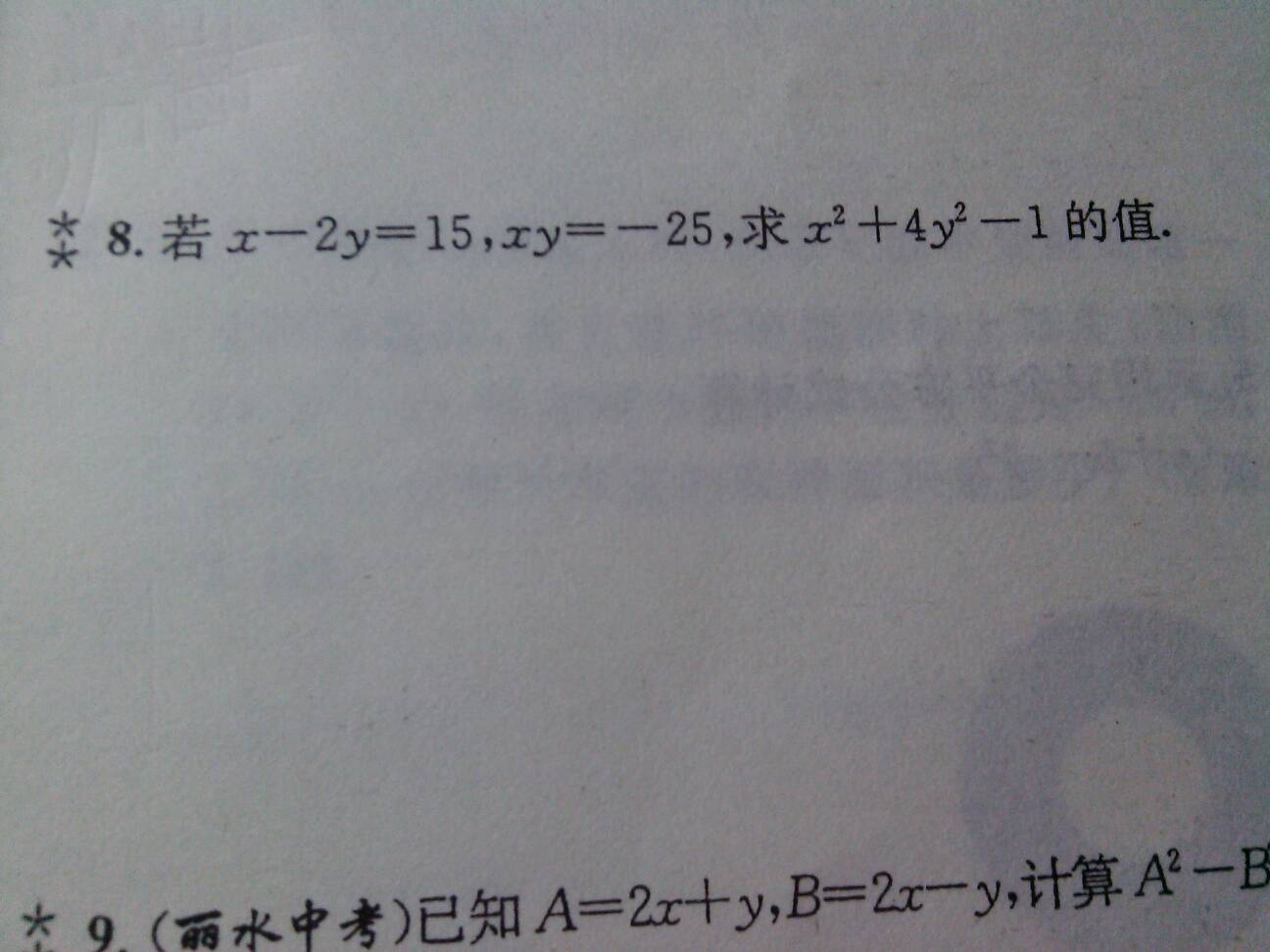 初中数学题库软件哪个好_初中数学题6722
