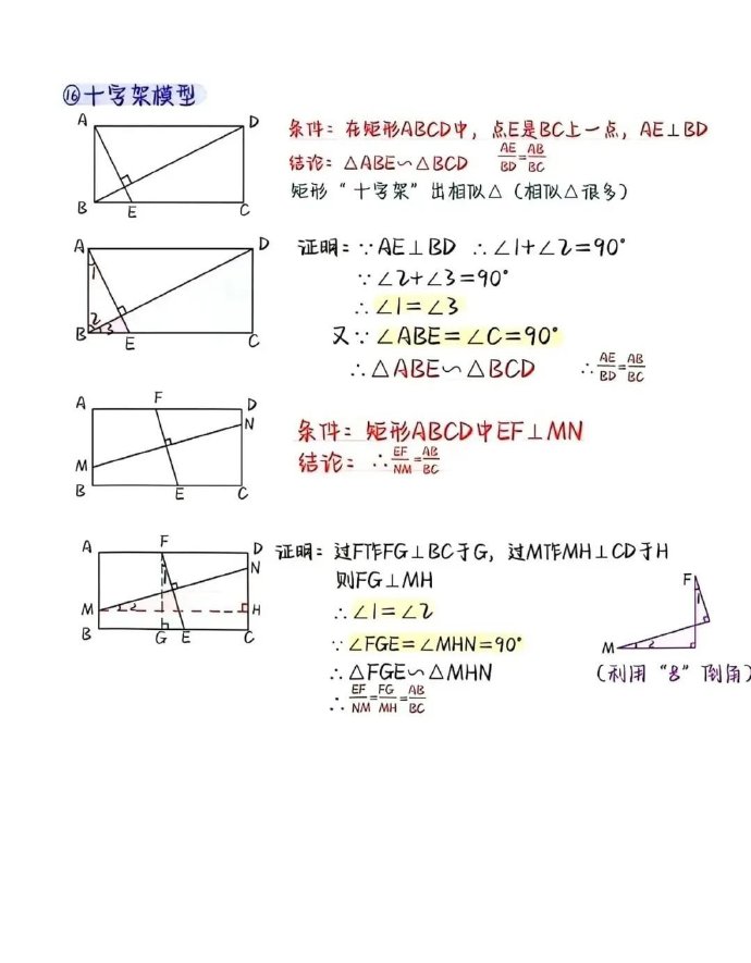 初中数学模型总结_八年级上册几何模型汇总