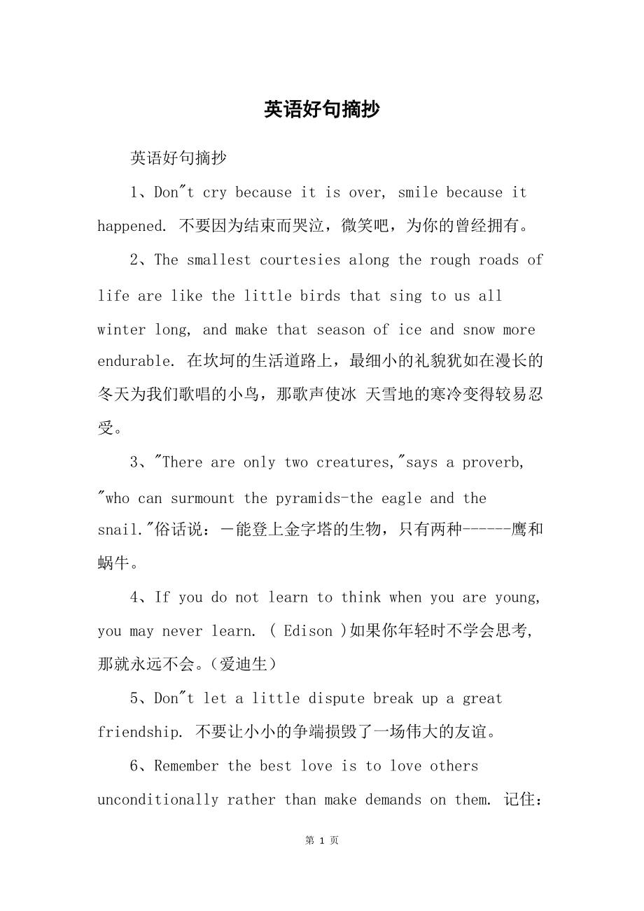 二人英语对话6句(二人英语对话6句搞笑)