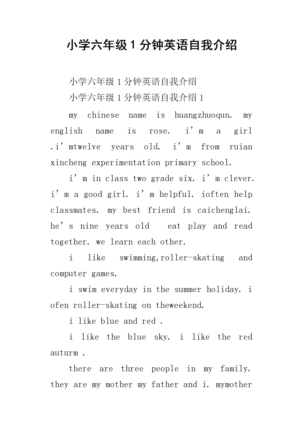 英语口语简短的自我介绍带翻译(英语口语简短的自我介绍)