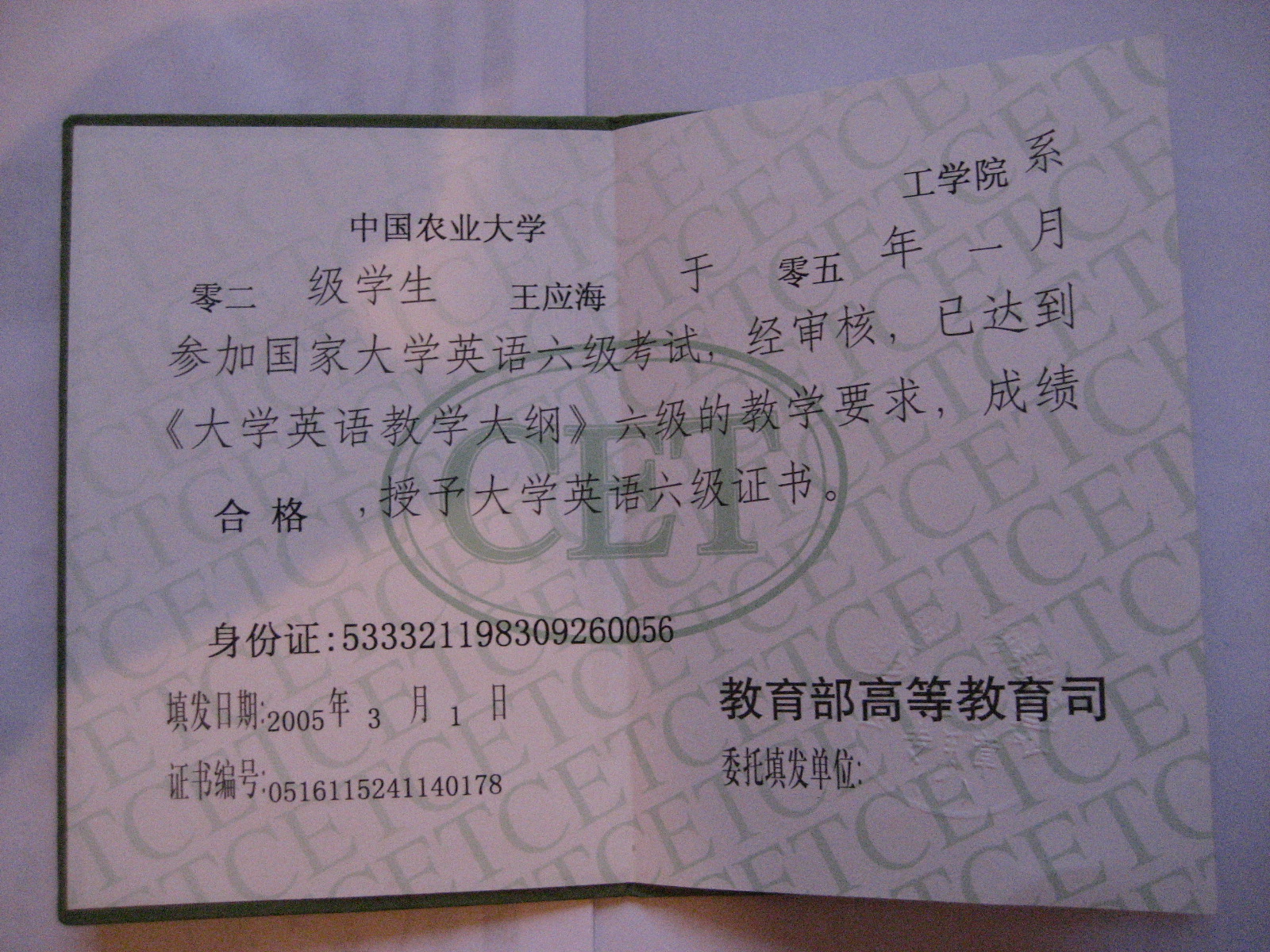 浙江英语六级准考证打印_全国英语六级考试准考证打印入口
