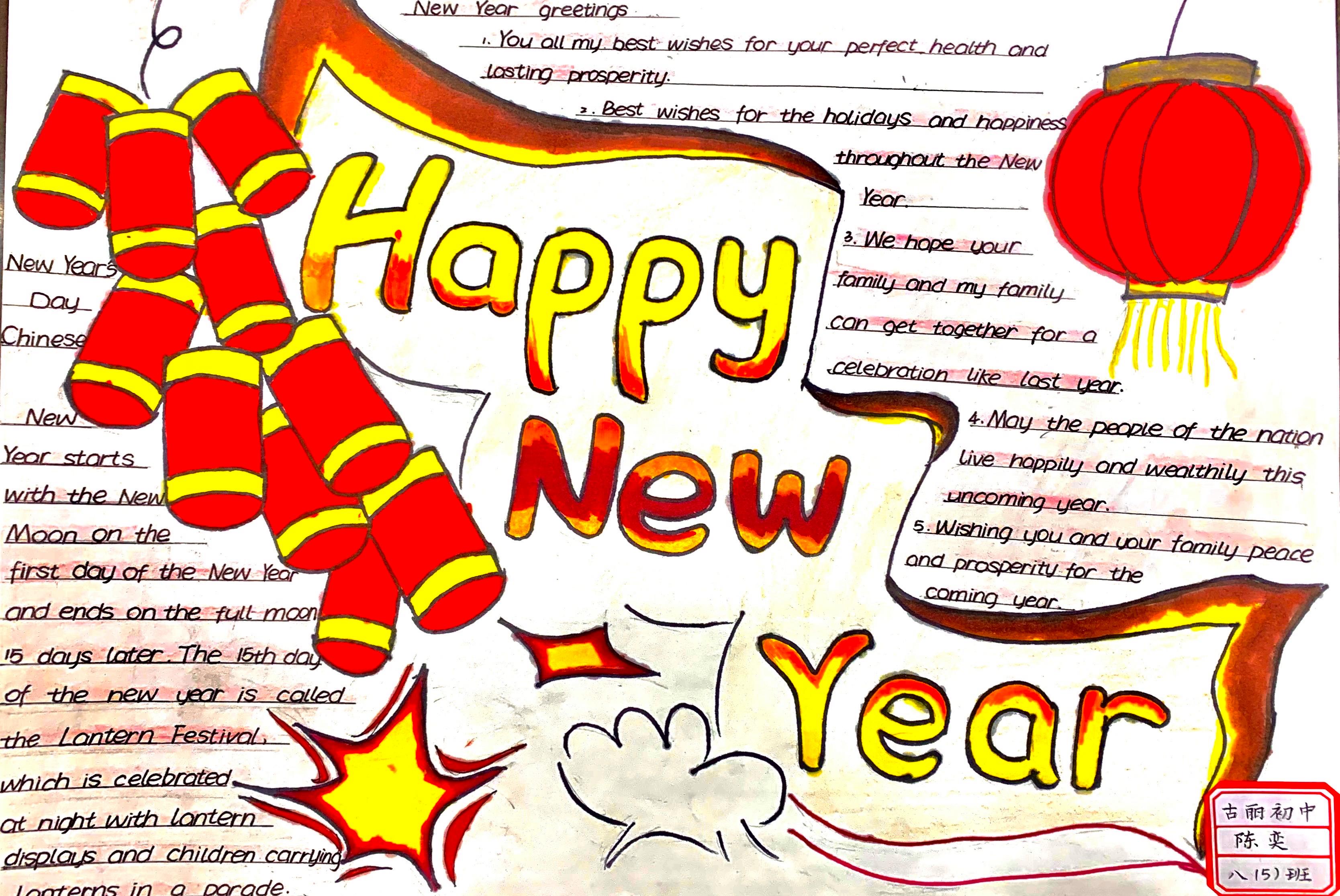 关于新年的英语手抄报内容_关于新年的英语手抄报