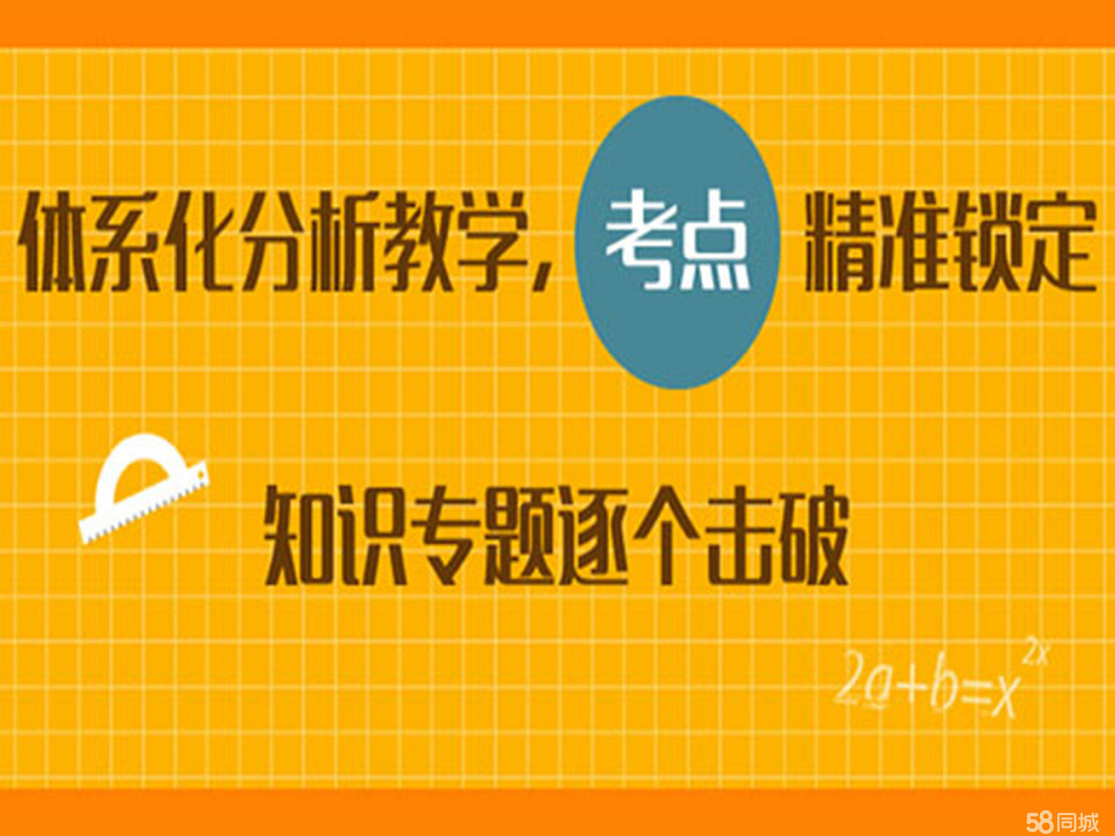 高中数学辅导一对一_高中数学辅导一对一信阳
