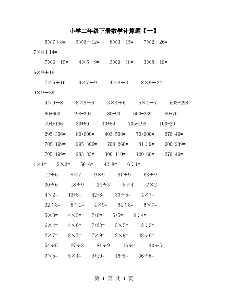 做不来小学数学计算题_小学数学题目不会做怎么办