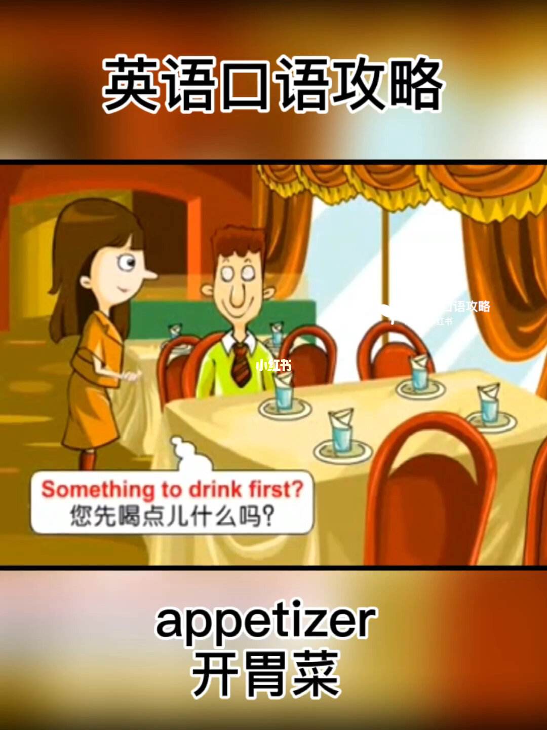 日常生活英语口语(日常生活英语口语句子)