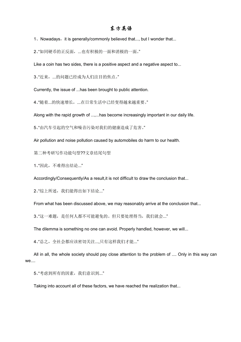 英语作文万能句子开头写信_英语作文万能句子开头 英语作文万能句子开头写信_英语作文万能句子开头