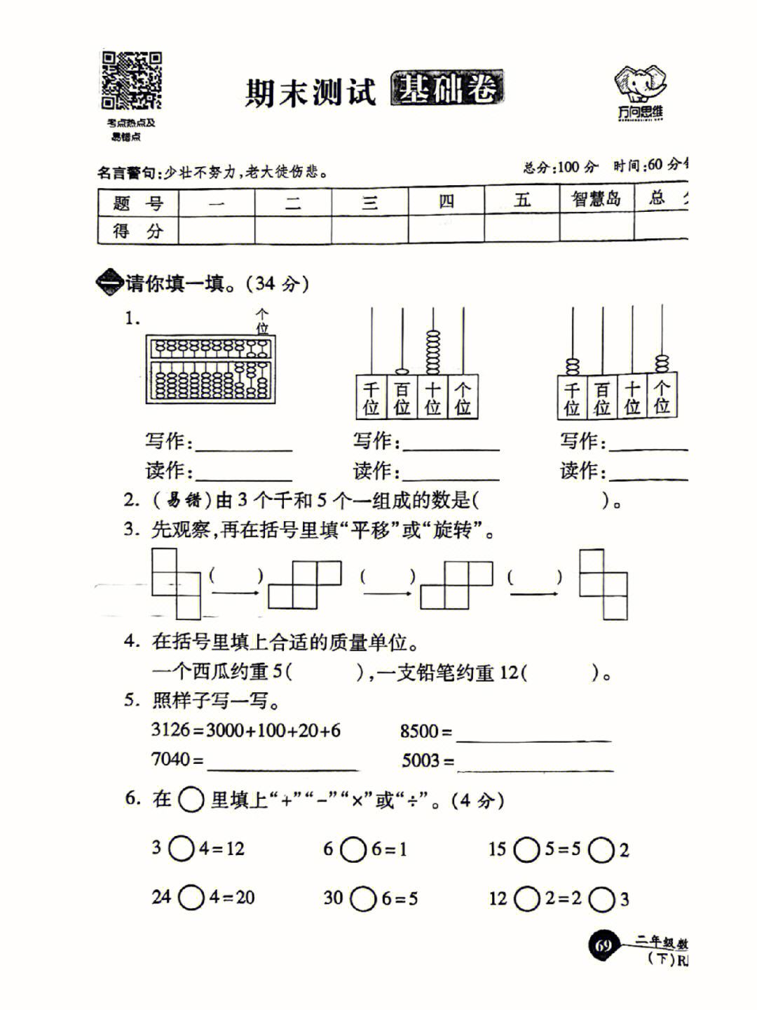 二年级数学试题大全应用题_二年级数学试题大全