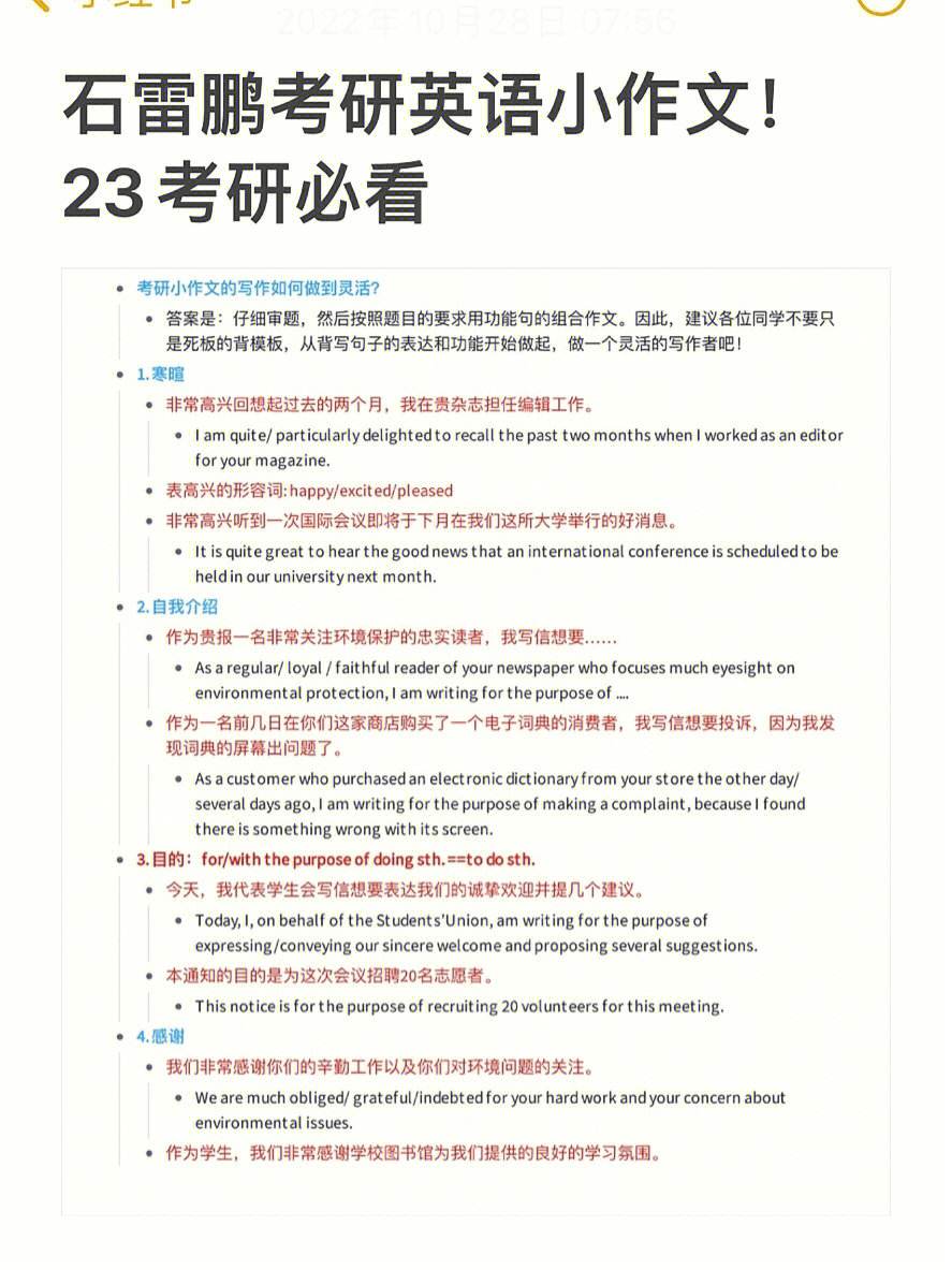 23考研英语题型_考研英语题型改革是哪一年
