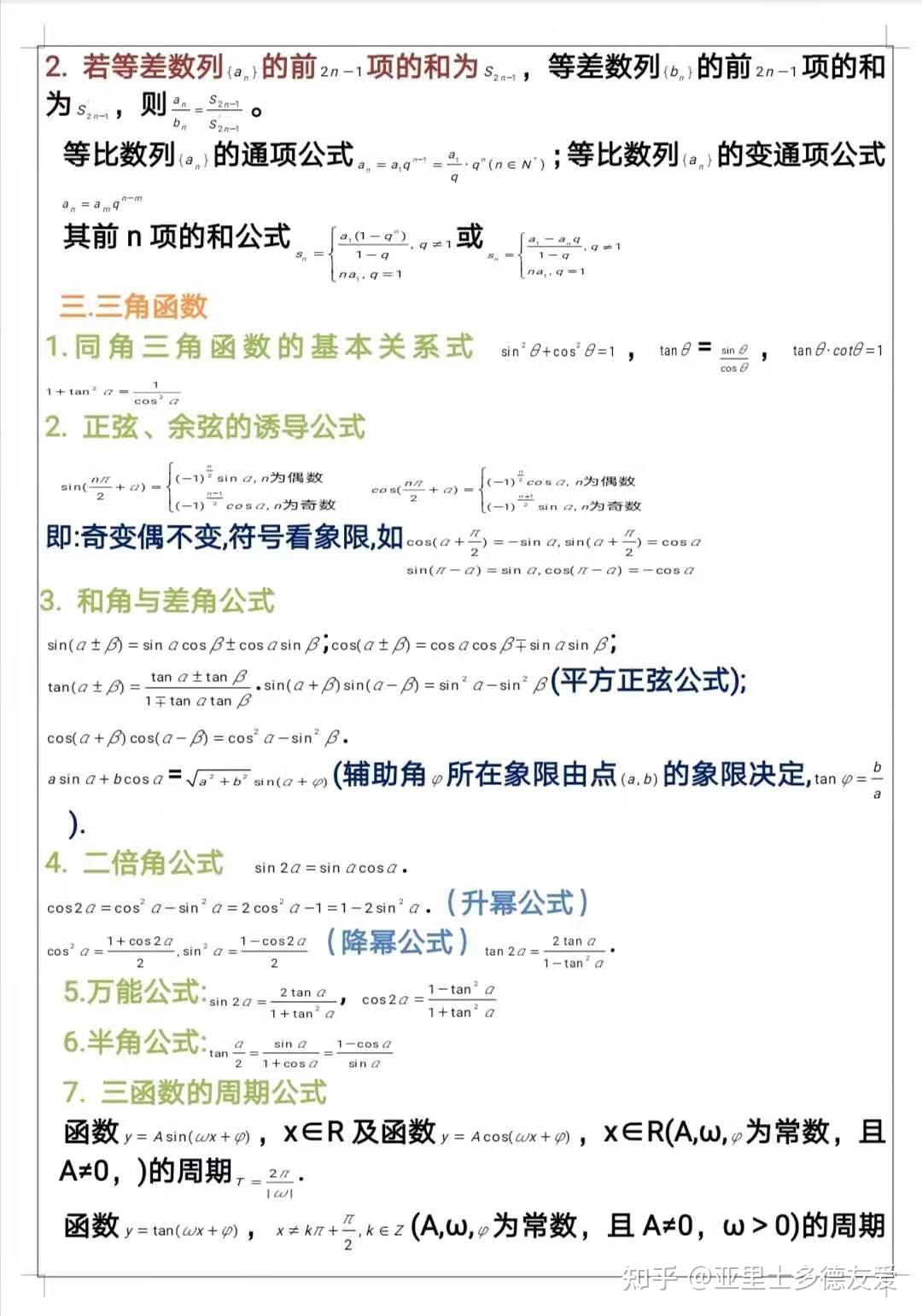 高中数学0基础怎么补课(高中数学0基础怎么补)