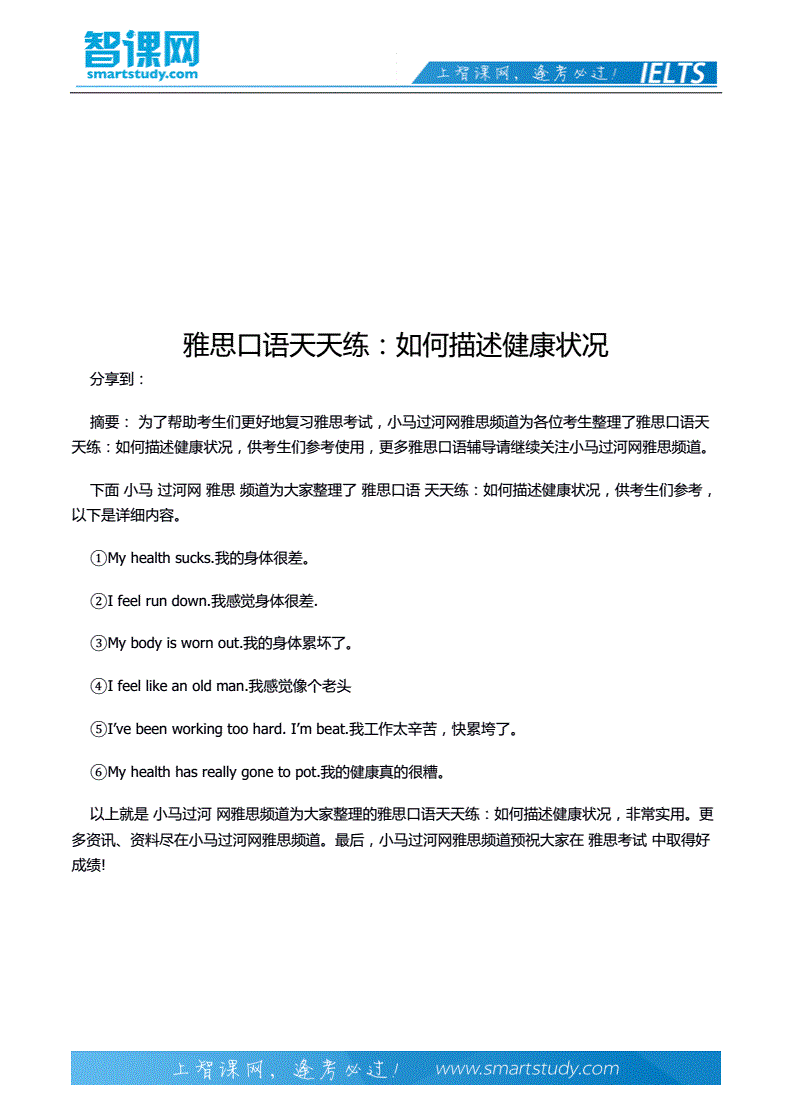 口语怎么练(成人英语口语怎么练)