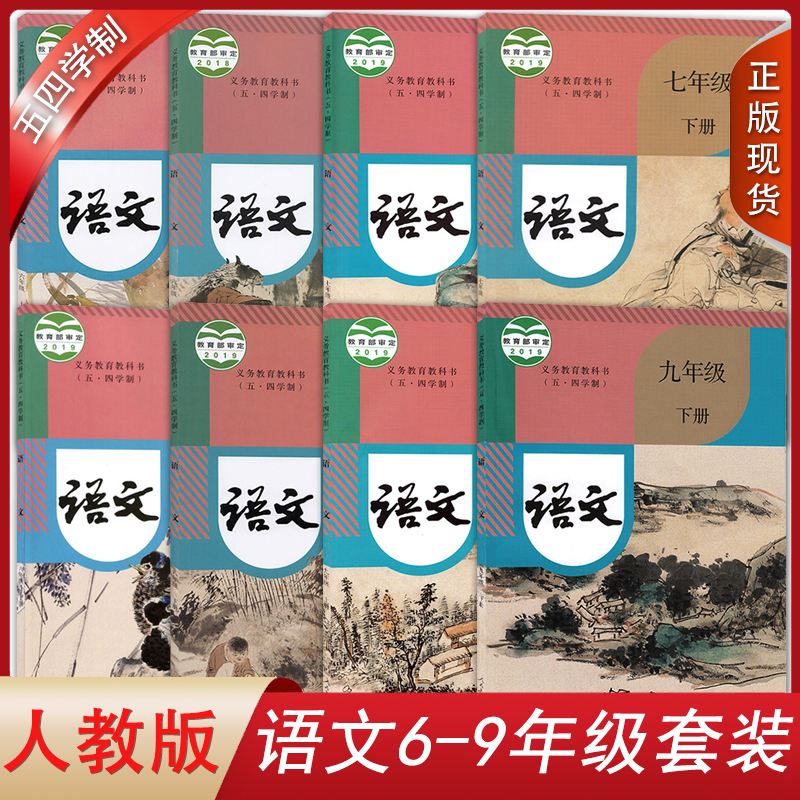 初中语文课本人教版电子版 pdf_初中语文课本人教版电子版