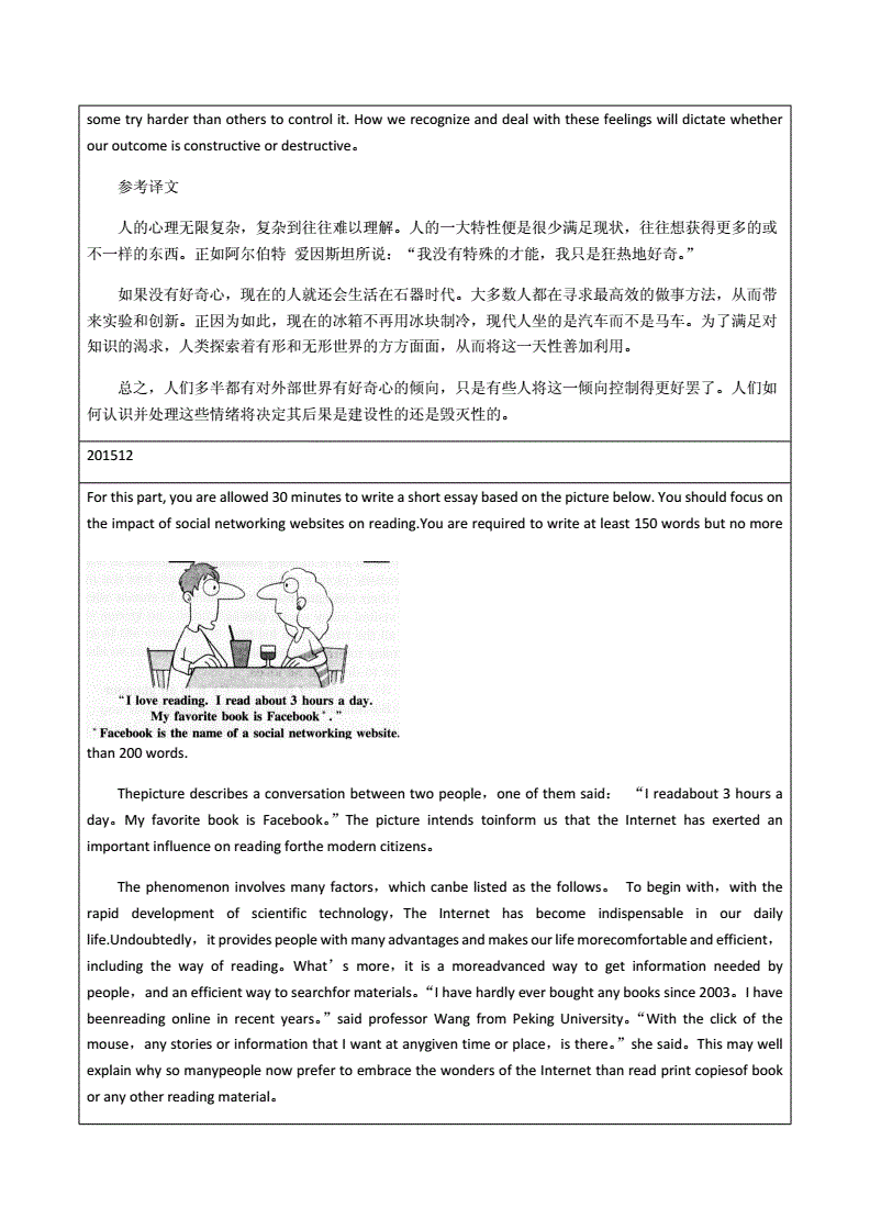 英语六级作文考书信吗(英语六级作文会考写信吗)