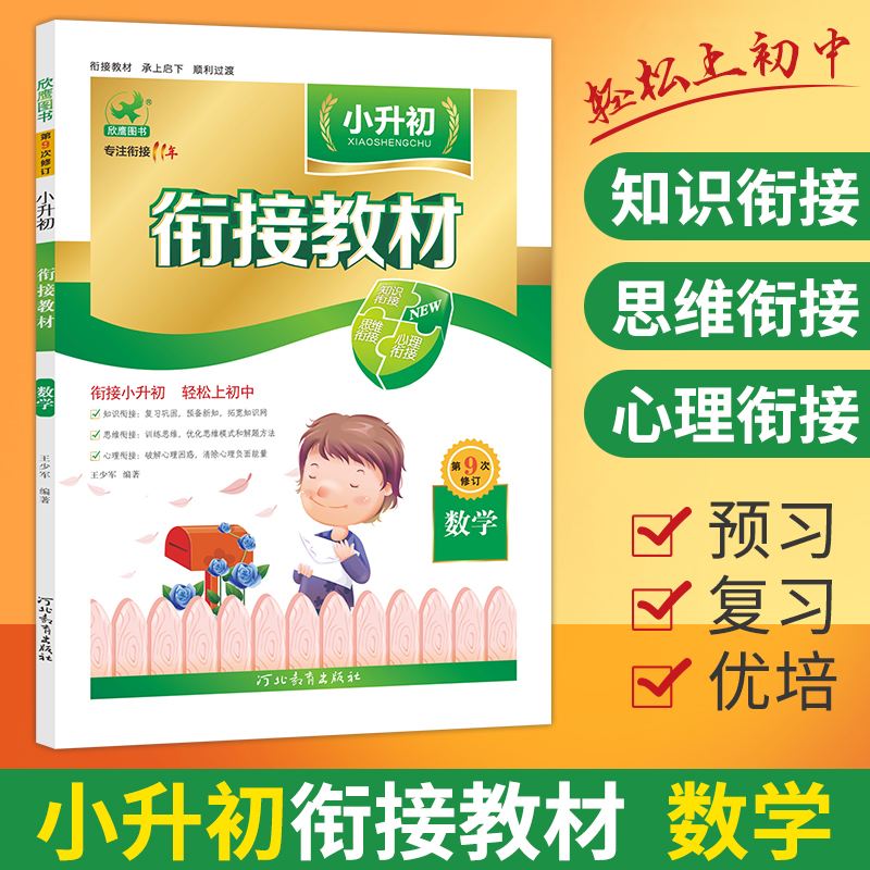 小学数学辅导方法_小学数学辅导内容有哪些