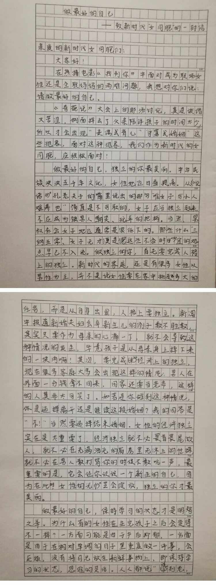 高中作文素材积累摘抄大全2023_高中语文作文模板