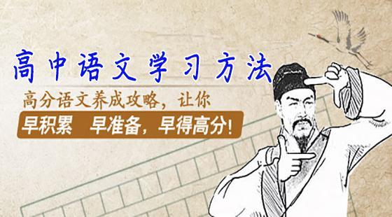 高中语文如何提高分数_高中语文如何提高