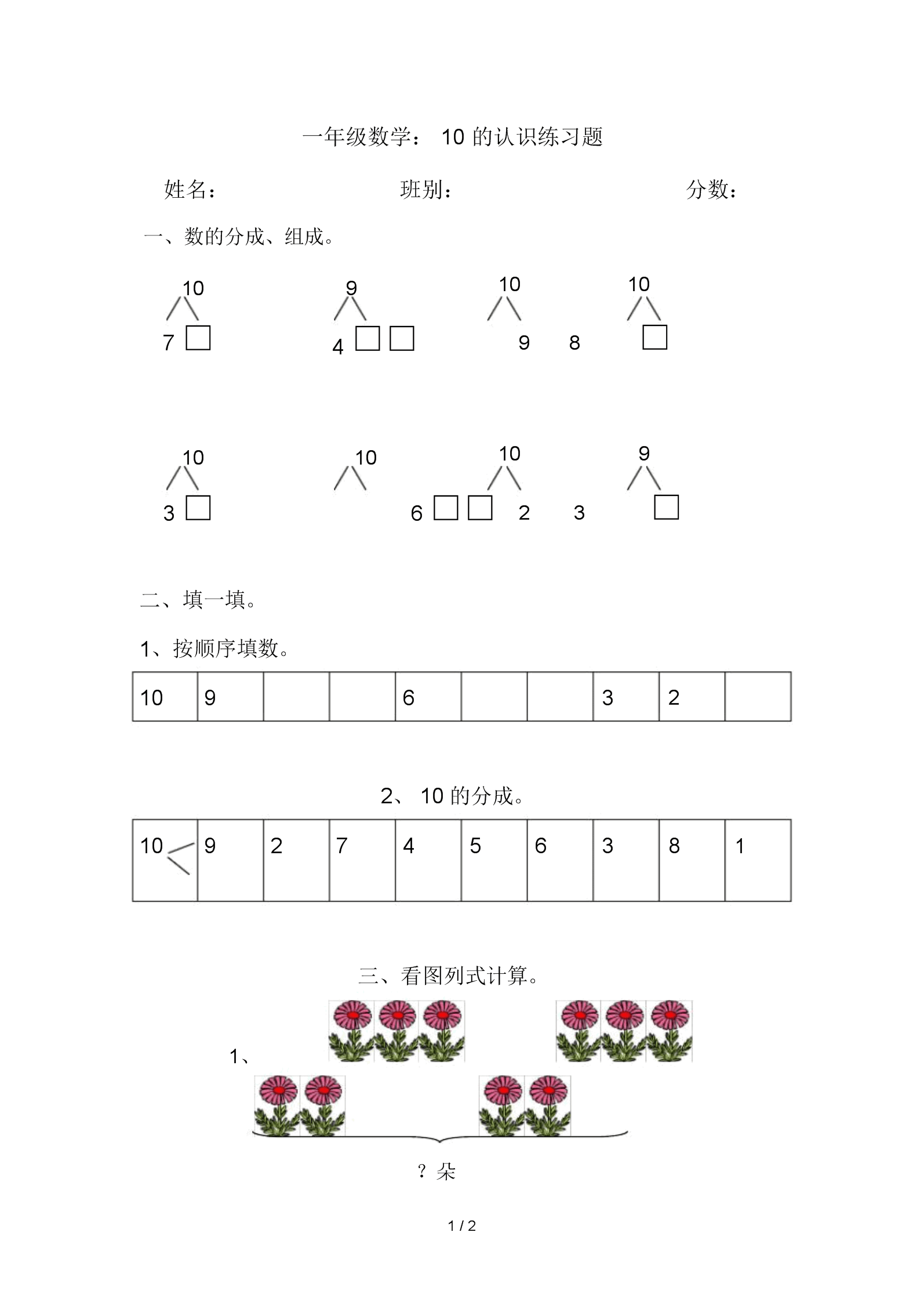 小学一年级数学题100道加减法_小学一年级数学题100道