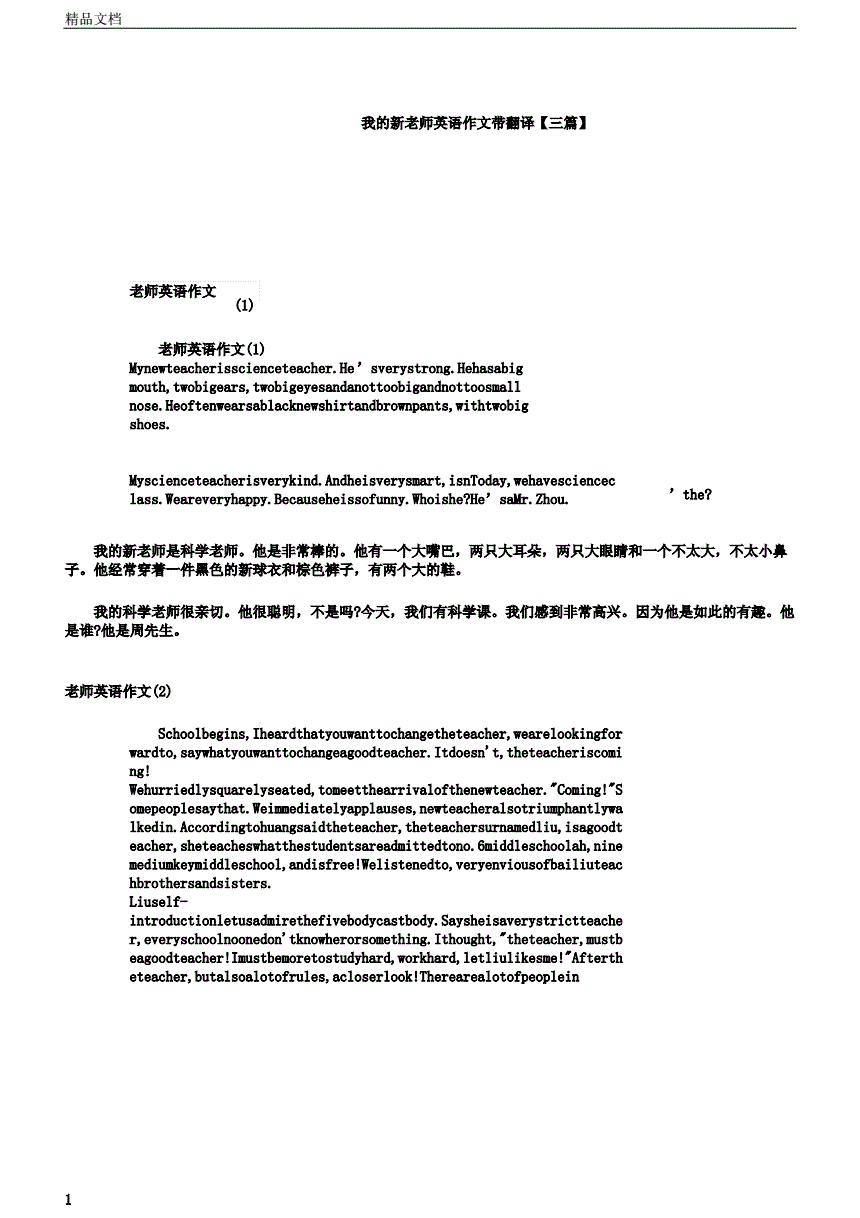 英语写作在线翻译软件(英语写作在线翻译)