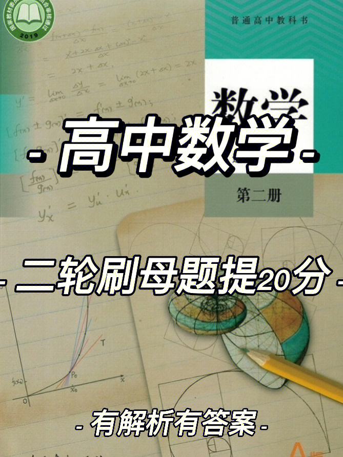 小学数学母题集(小学题目大全数学及答案)