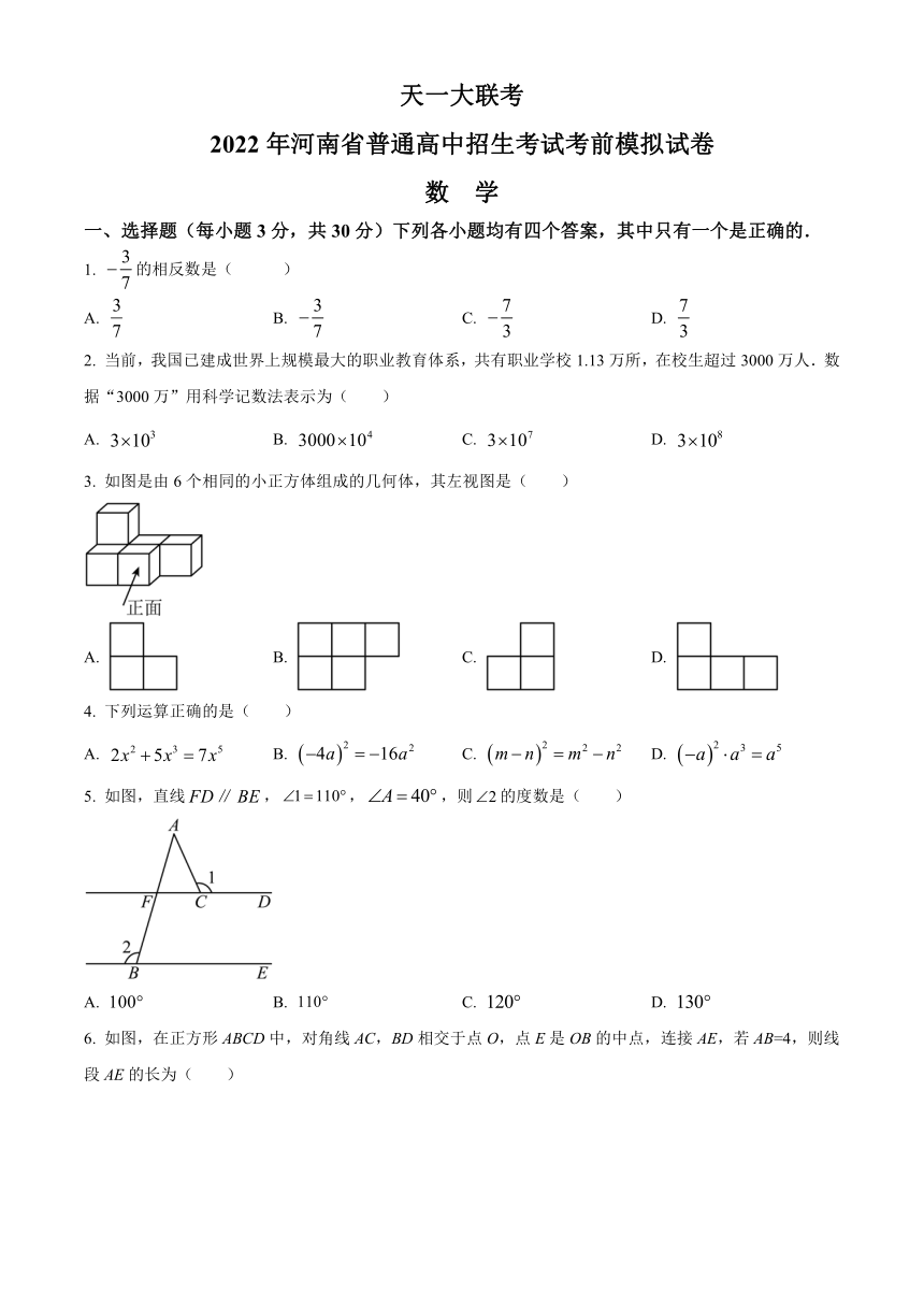 河南省初中数学竞赛题(2020年河南省数学竞赛)