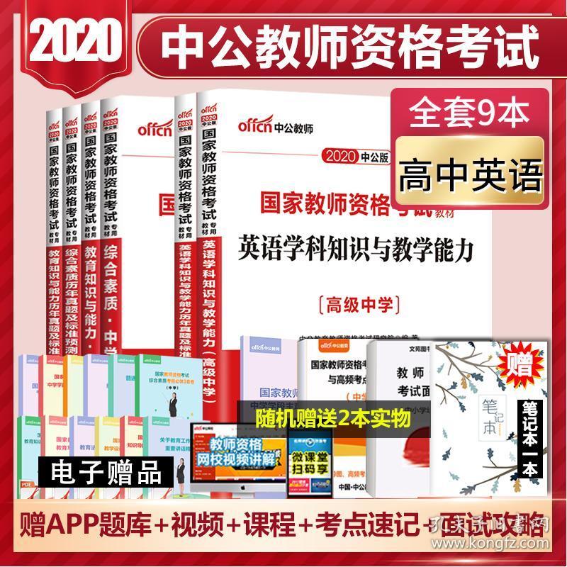 高中英语教资考试科目内容一样吗(高中英语教资考试科目内容)